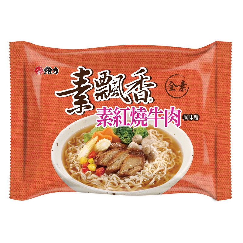 【開箱實測】素食泡麵新歡！維力「素飄香-素紅燒牛肉麵」整箱入手，湯頭竟神似真牛肉麵？
