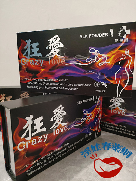 春藥有效嗎？全面解析春藥的作用機制與效果！