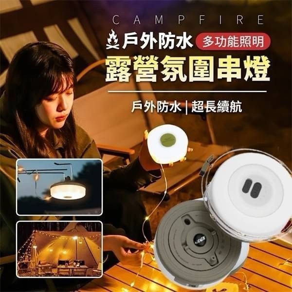 露營美學必備！「星河露營燈」開箱：燈串+營燈兩用，打造營地夢幻氛圍