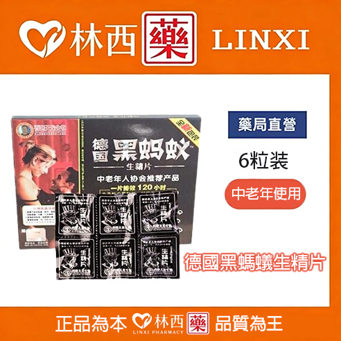 德國黑螞蟻哪裡買甚麼是健康飲食？