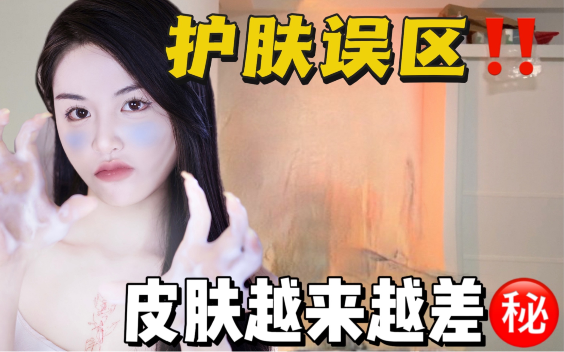 99 的女生都在做的保養迷思！ ！千萬別做！ ！