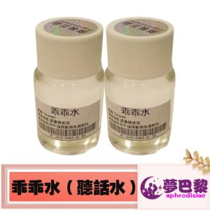 乖乖水：讓妳主動索歡的神祕催情配方 - 使用指南與安全須知
