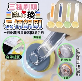 廚房救星✨全台超便宜5合1多功能鍋刷！一支搞定所有清潔，懶人必入