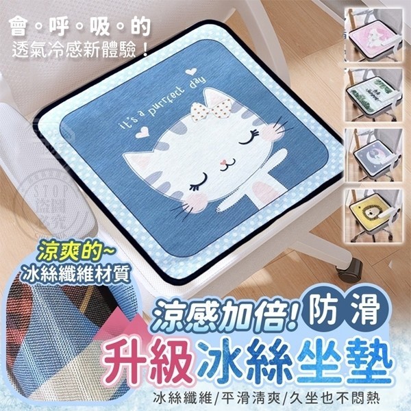 開箱｜夏日久坐救星✨升級防滑冰絲坐墊，涼感瞬發不悶熱！