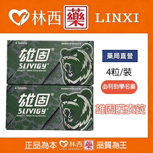 雄固購買長期食素不“性”福