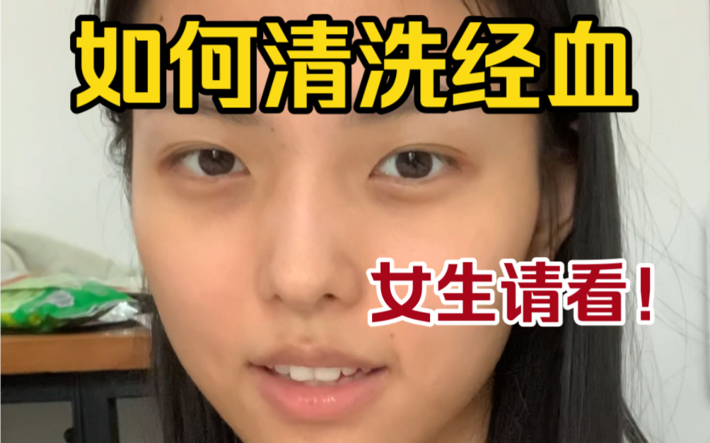 女生請看！輕鬆洗掉床單血漬！生活小妙招