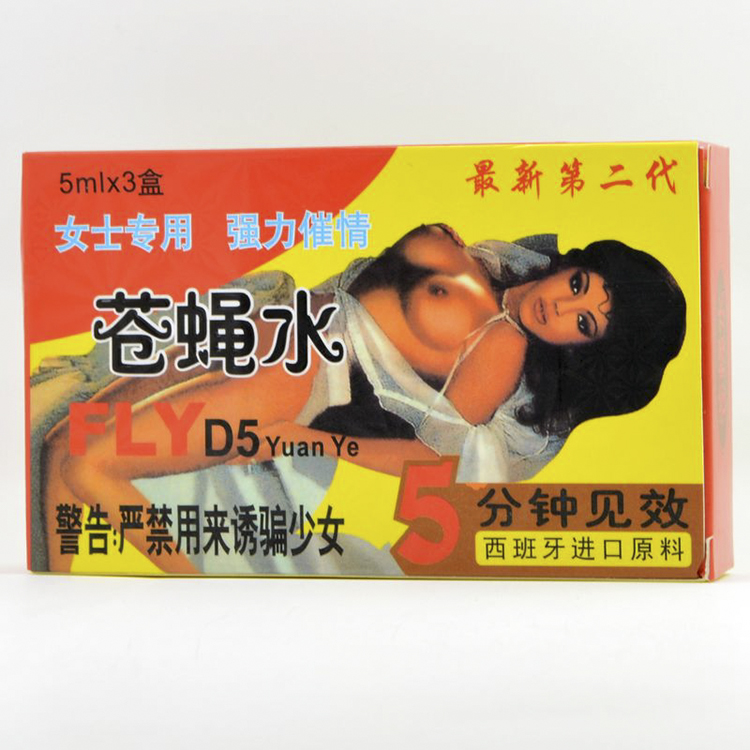 女性春藥對性慾望的影響：揭秘春藥效果與作用！