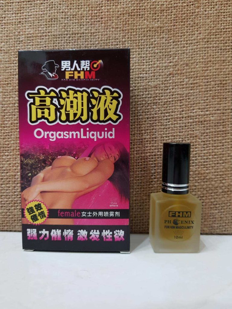 春藥這種東西是真實存在的嗎？深入剖析春藥效果！