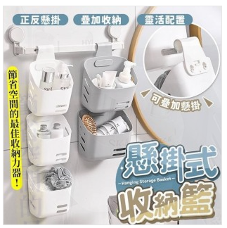 開箱｜小空間必備！可加疊懸掛收納籃，讓家裡瞬間整齊✨