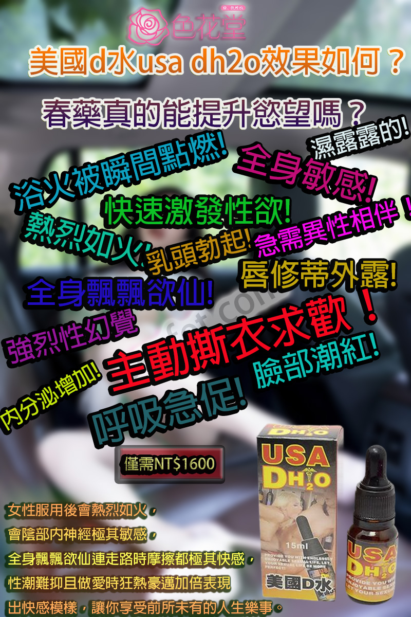 春藥的效果怎樣？男子直播喝「春藥」後的表現，女生看到後悔不已！