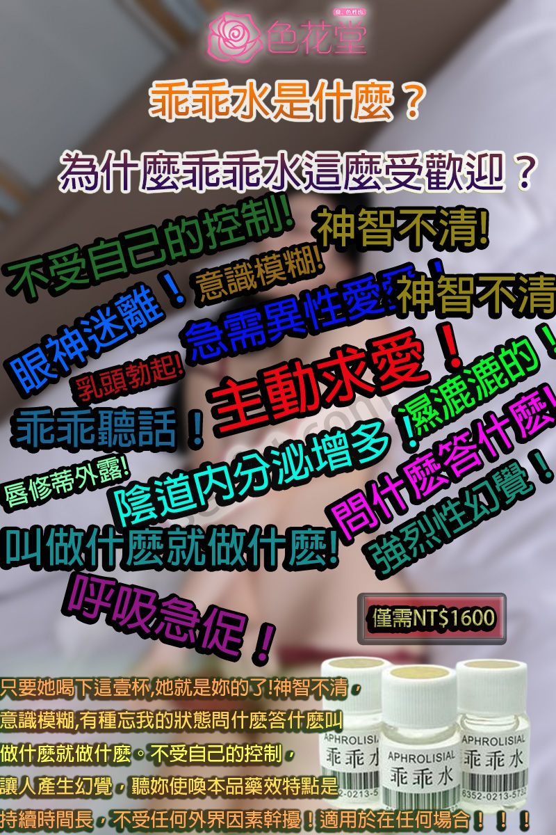 乖乖水有用嗎？使用乖乖水會被發現嗎？