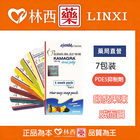 液態果凍威而鋼 Kamagra Oral Jelly 100 mg/7包 /7種口味|林西藥局直營