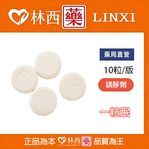 一粒眠和fm2都是鎮靜安眠藥嗎？藥師為你解答