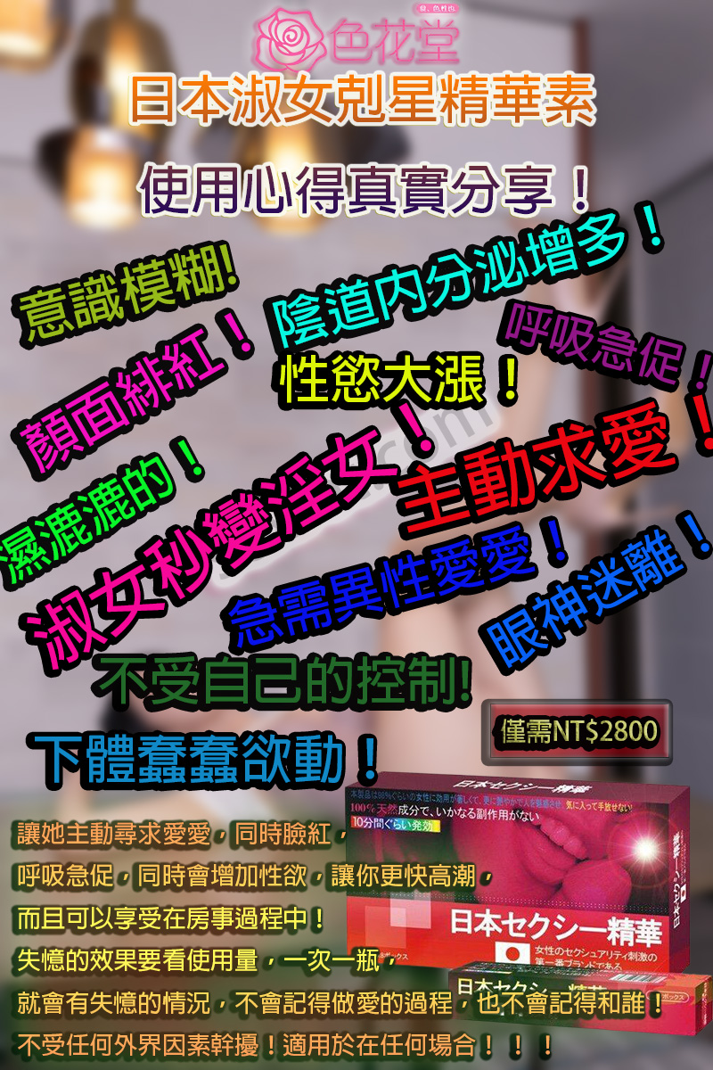 揭秘！日本淑女剋星精華素使用心得真實分享！