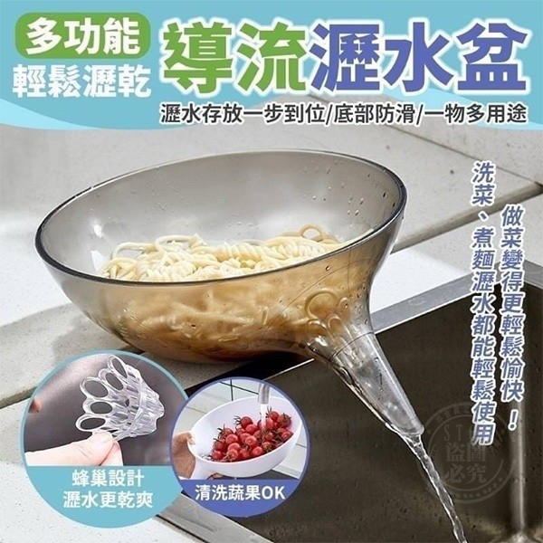 開箱｜廚房備料效率翻倍！輕鬆瀝乾多功能導流瀝水盆實測