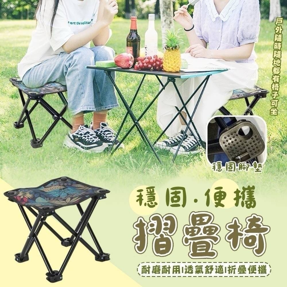 野外踏青、露營必備神器！開箱【戶外便攜折疊椅】小資族輕鬆入手無負擔