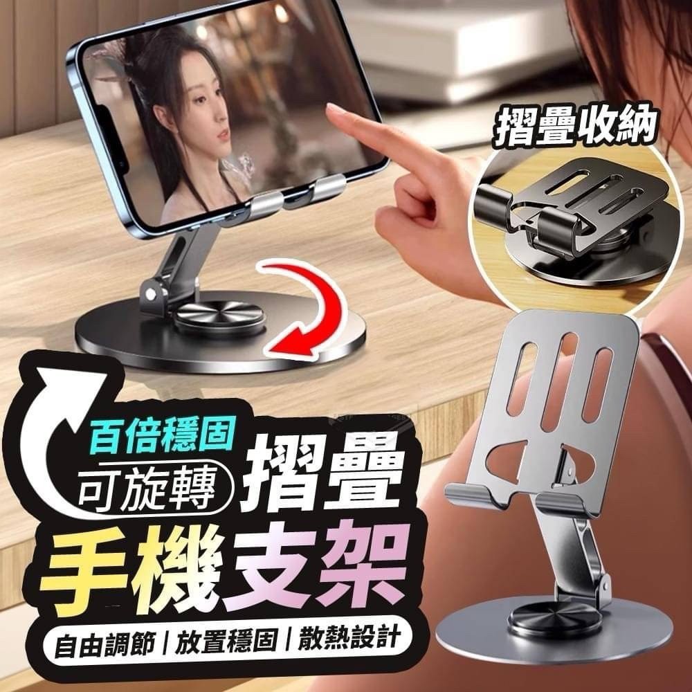 超實用桌面神隊友！金屬旋轉手機架開箱｜穩到不行、追劇視訊超舒適