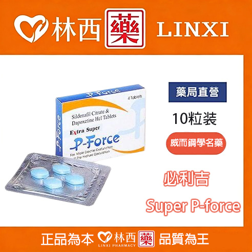 必利吉哪裡買?如何服用效果最好？藥師為你解答